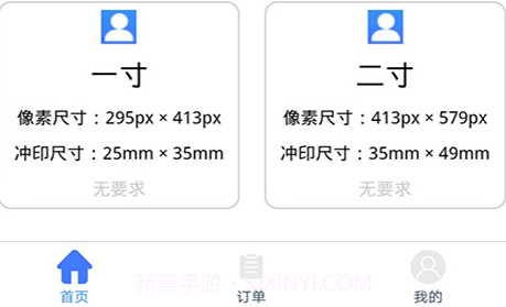 随拍证件照制作v1.12截图