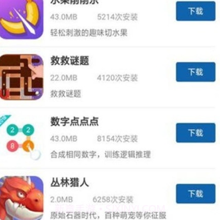朋游手游盒子v1.14截图
