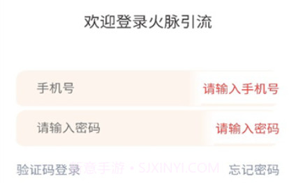 火脉引流官网版v2.2.8截图