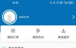 灜海在线教育V2.2.4截图