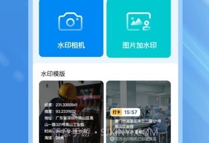 可改水印相机v1.0.6截图