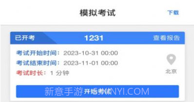 学优择仕选调公考模考题库v1.8截图