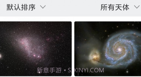 探星说v1.7.11截图