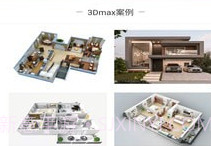 3D效果图代做v1.0.9截图