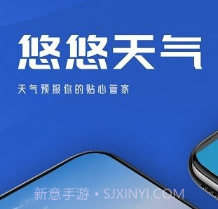 悠悠天气v1.0.12截图