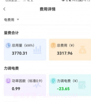 能管掌中宝v2.6.10截图