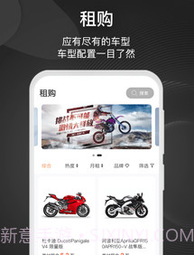 骑个车v1.0.13截图