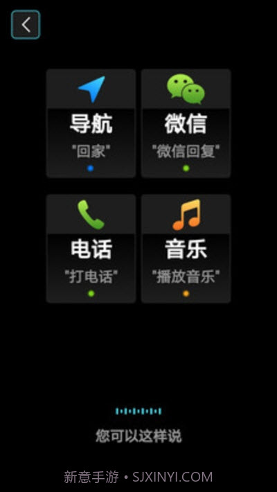 大加智行2.3.6截图
