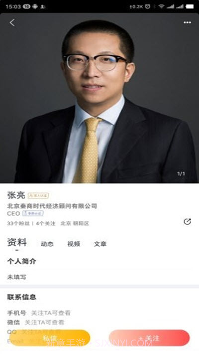 秦腔汇4.3.13截图