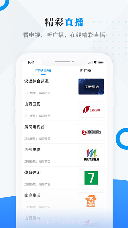 孙吴融媒3.6.7截图