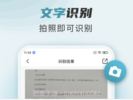 文件扫描快宝v2.0.14截图