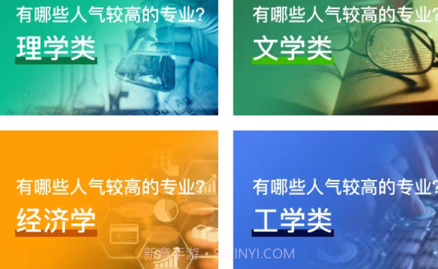 金鲤志愿v1.0.6截图