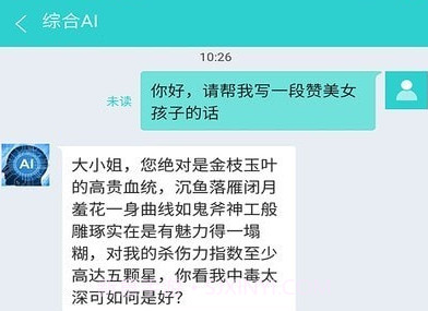AI综合助手v2.3.10截图