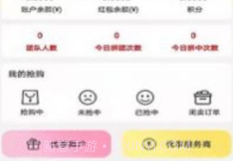 优享销品v1.3.6截图