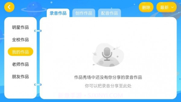 未来之星教育v4.3.9.4截图