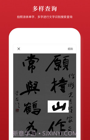 2019新汉语字典v2.0.11截图