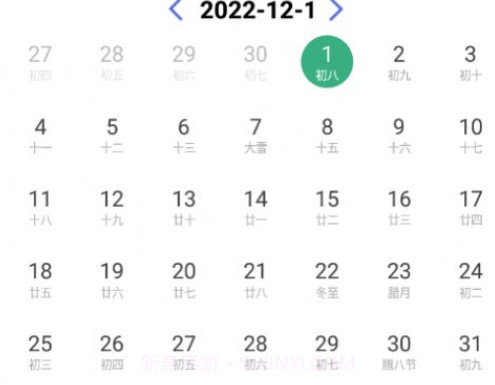春来日历v1.0.12截图