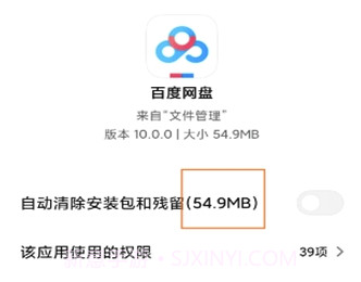 百度网盘视频可原画双倍速(百度网盘原画画质在线播放工具)安卓最新版V10.8截图