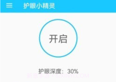 护眼小精灵v1.8截图