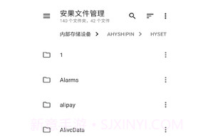 安果文件管理v1.0.15截图
