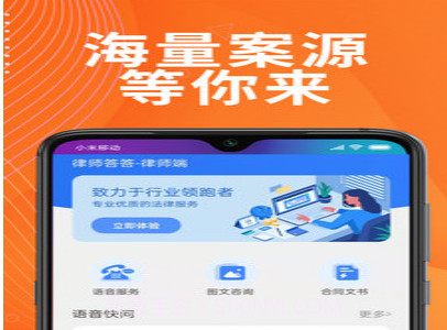 答答律师端v1.10截图