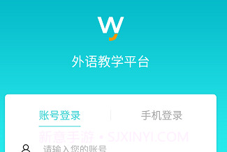 外语教学平台v3.4.7截图