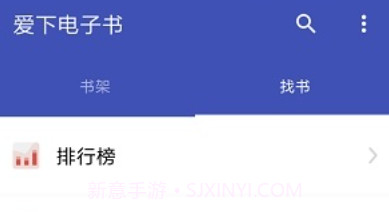 爱下电子书appV1.6截图