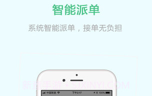 云南出行司机端v4.1.13截图