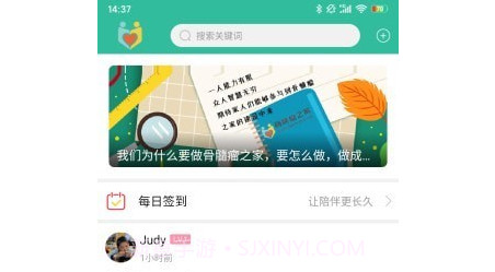 骨髓瘤之家v1.1.11截图