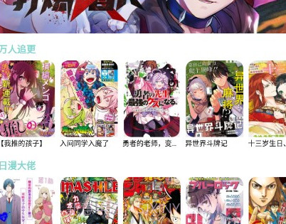 酷漫v2.6.11截图