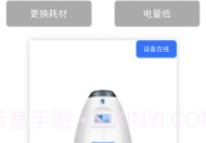 逸天科技V1.0.4截图