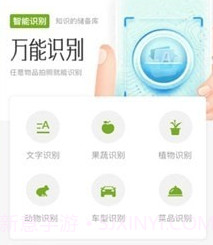 点识成金扫描v1.0.10截图