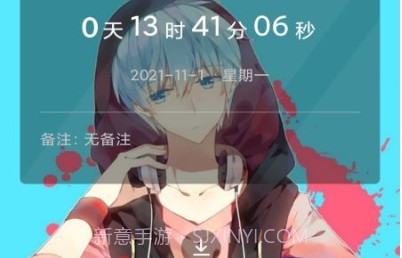 恋爱计时器v1.0.6截图