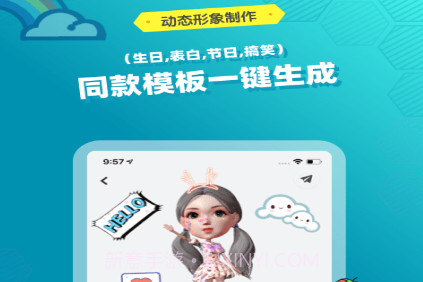 妙星人v1.5.14截图