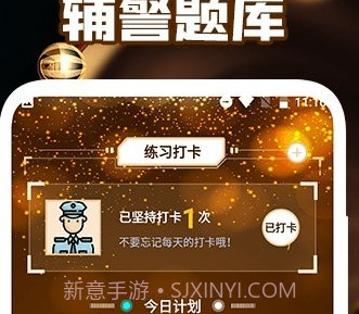 执法资格考试v1.9截图