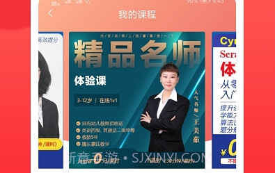 倍睿晨学习中心HDv1.2.6截图