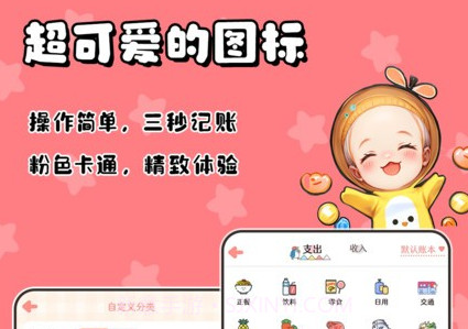 甜橙记账v1.1.9截图