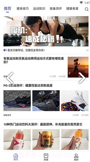 型格体育商城v1.0.21.0.7截图