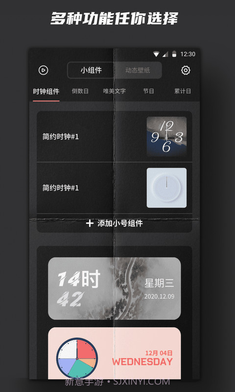 大智若愚小组件20220328截图