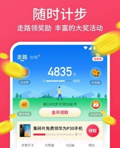 欢乐步v1.0.13截图