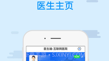 远程问诊医生端v1.0.10截图
