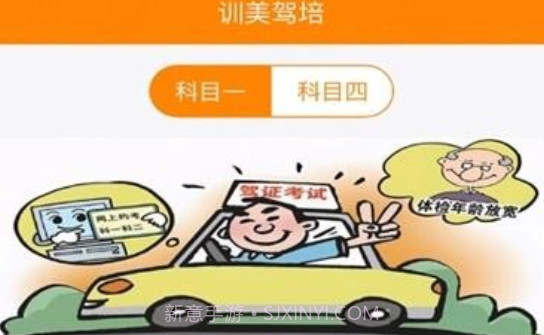训美驾培v1.13截图