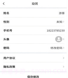 温润心田教育v1.0.11截图