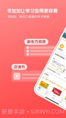 书加加v5.2.11截图