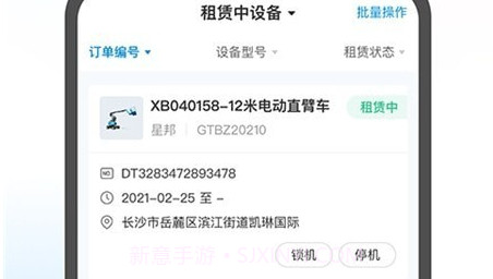 工程蚁v1.0.14截图
