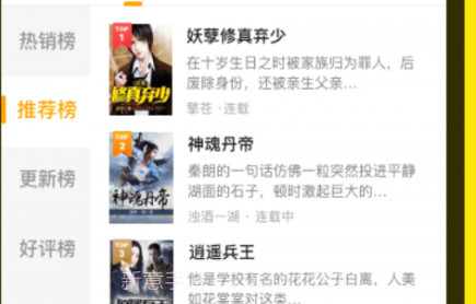 免费小说阅读星v1.0.15截图