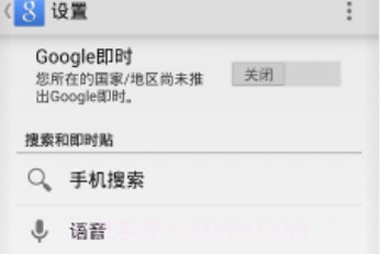 Google Play服务v1.7截图