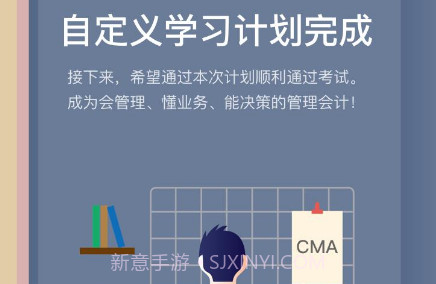 优财CMA网校v1.4.11截图