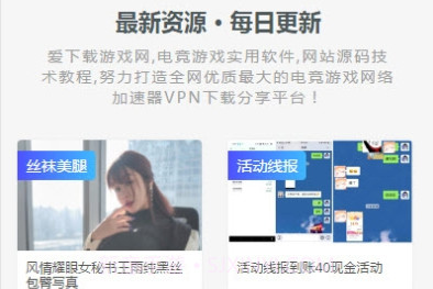 爱下载资源网v1.5截图