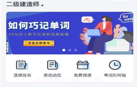执课v1.0.12截图